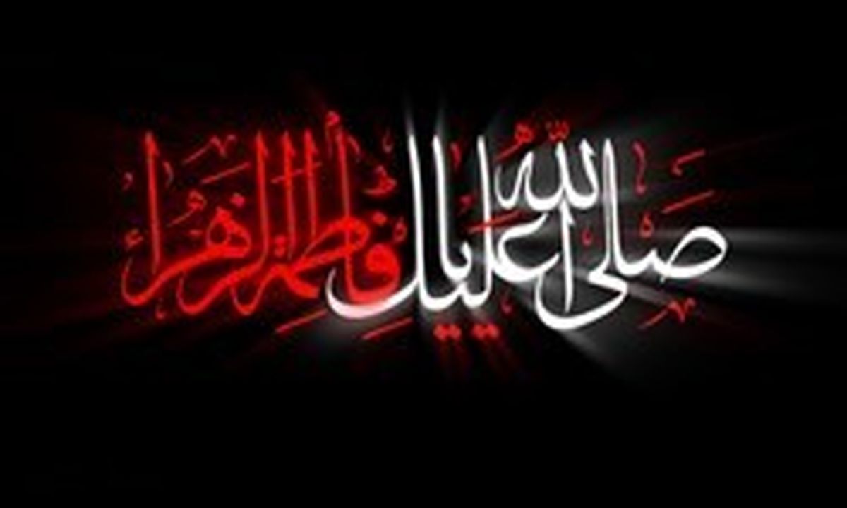 نوشته قفل درب خانه حضرت زهرا (س) +عکس