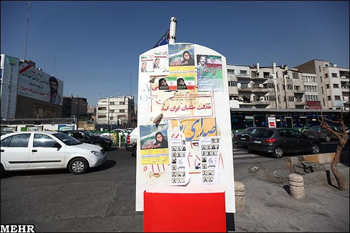 آغاز پر شور تبلیغات انتخاباتی در تهران