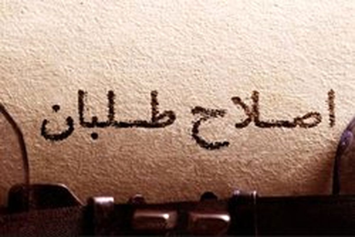 فاز نامعلوم! / تکلیف اصلاح‌طلبان با آمریکا چیست؟