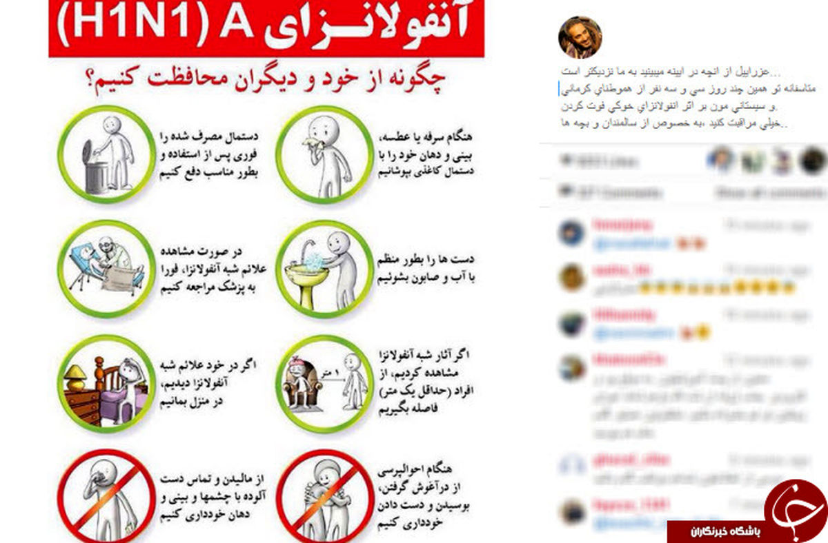 هشدار عجیب ژوله درباره مرگ! + عکس