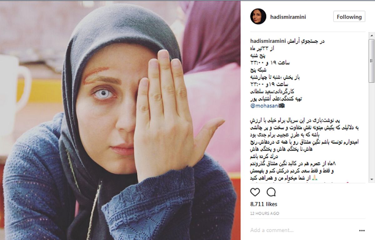 عکس:گریم ترسناک و دیدنی بازیگر «ستایش»!