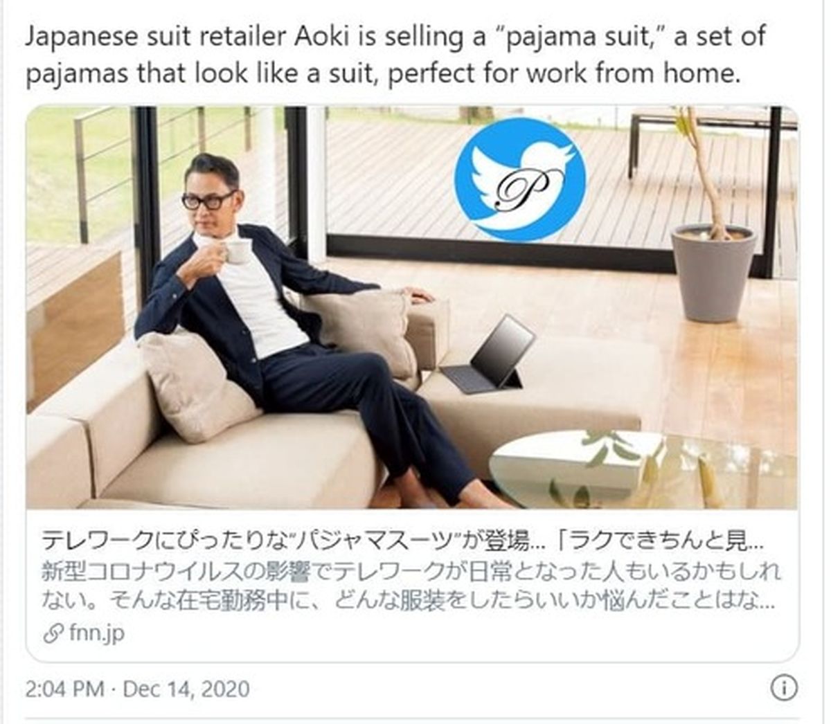 عکس: لباس مخصوص دورکاری کارمندان!