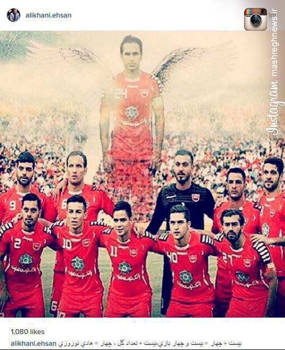 عکس: پست اینستاگرامی علیخانی بعد از دربی