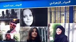 عربستان دو فعال زن دیگر را بازداشت کرد