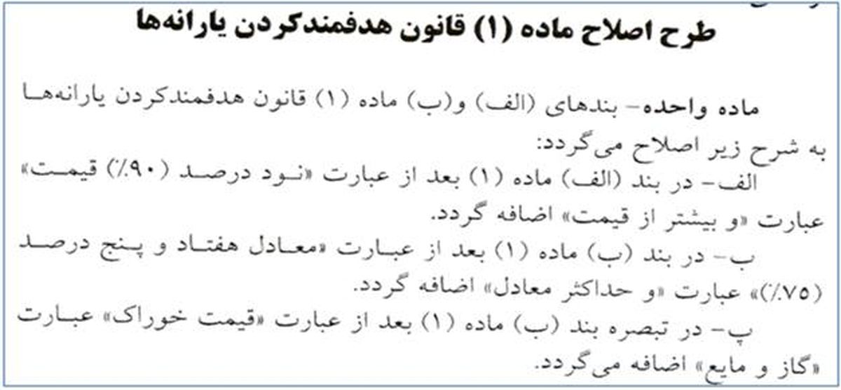 بیانیه بسیج‌دانشجویی شریف خطاب‌به مجلس