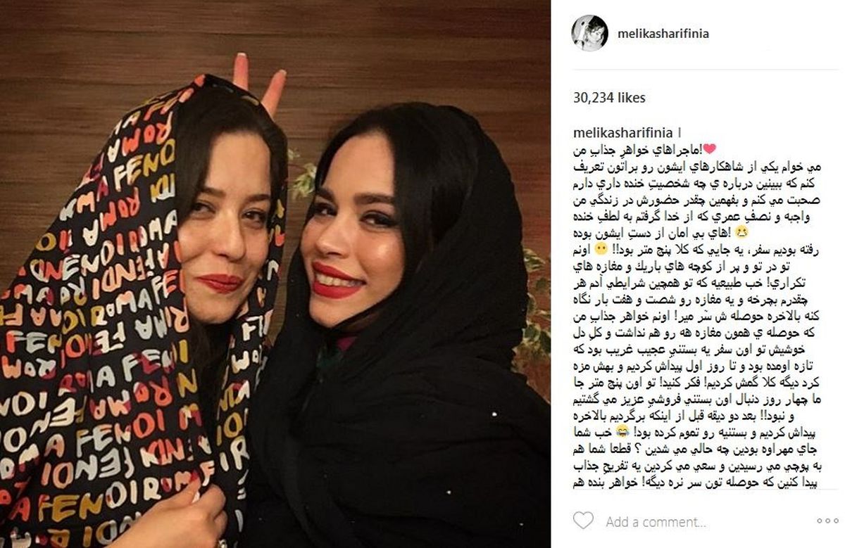 حرکت عجیب خواهران شریفی نیا +عکس