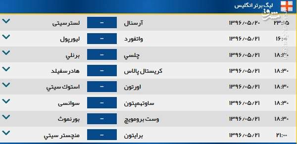 عکس: برنامه هفته اول لیگ جزیره