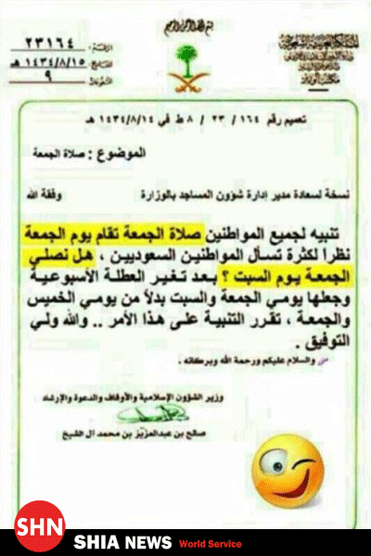 آیا می توان نمازجمعه را شنبه خواند؟