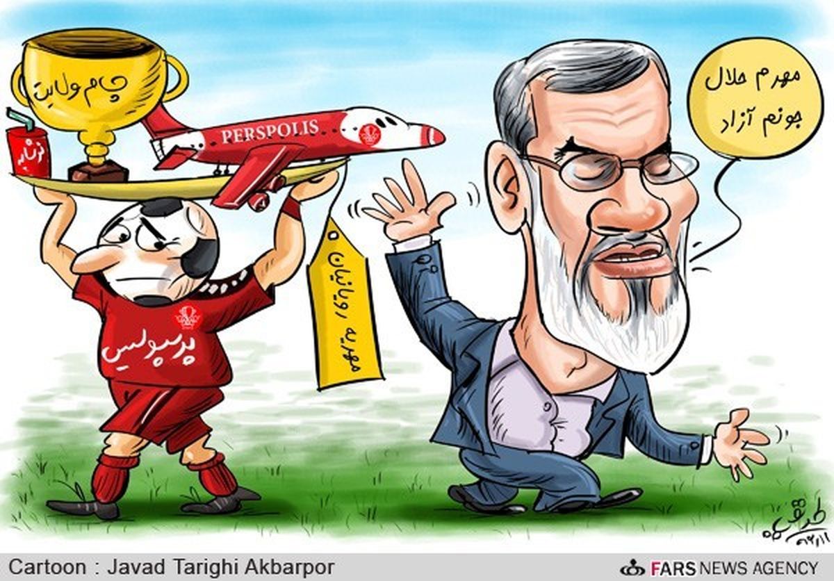 رویانیان از پرسپولیس رفت!