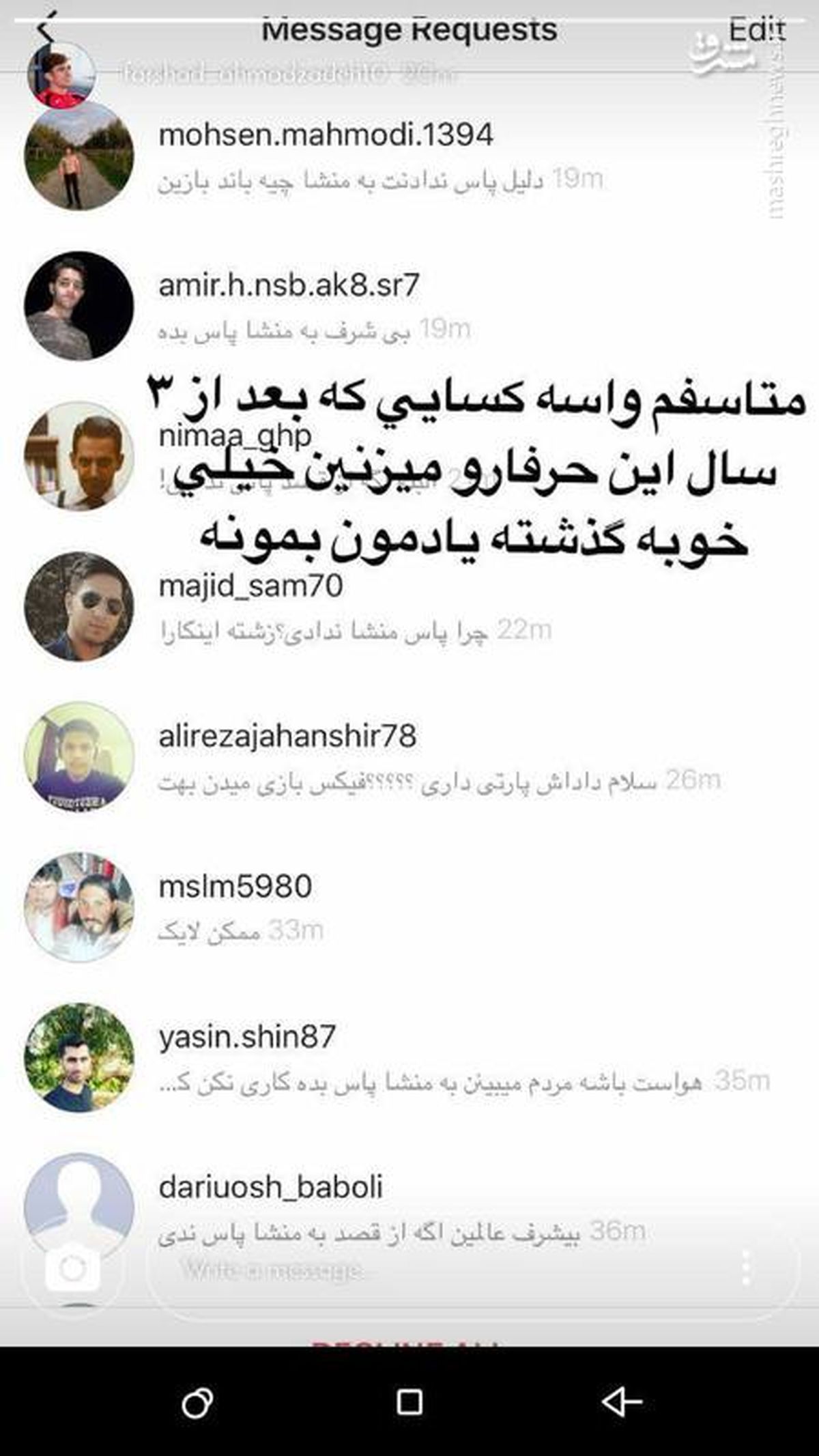 عکس: واکنش احمدزاده به توهین پرسپولیسی‌ها
