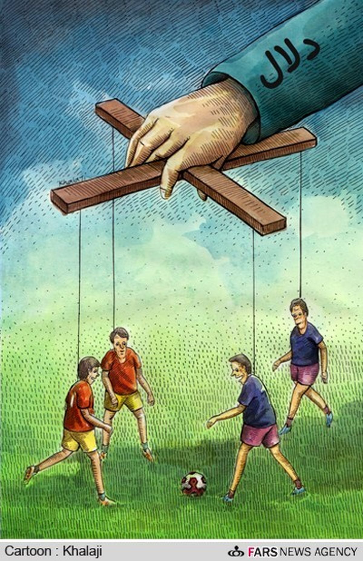 کاریکاتور / شیوه کار دلالان فوتبال