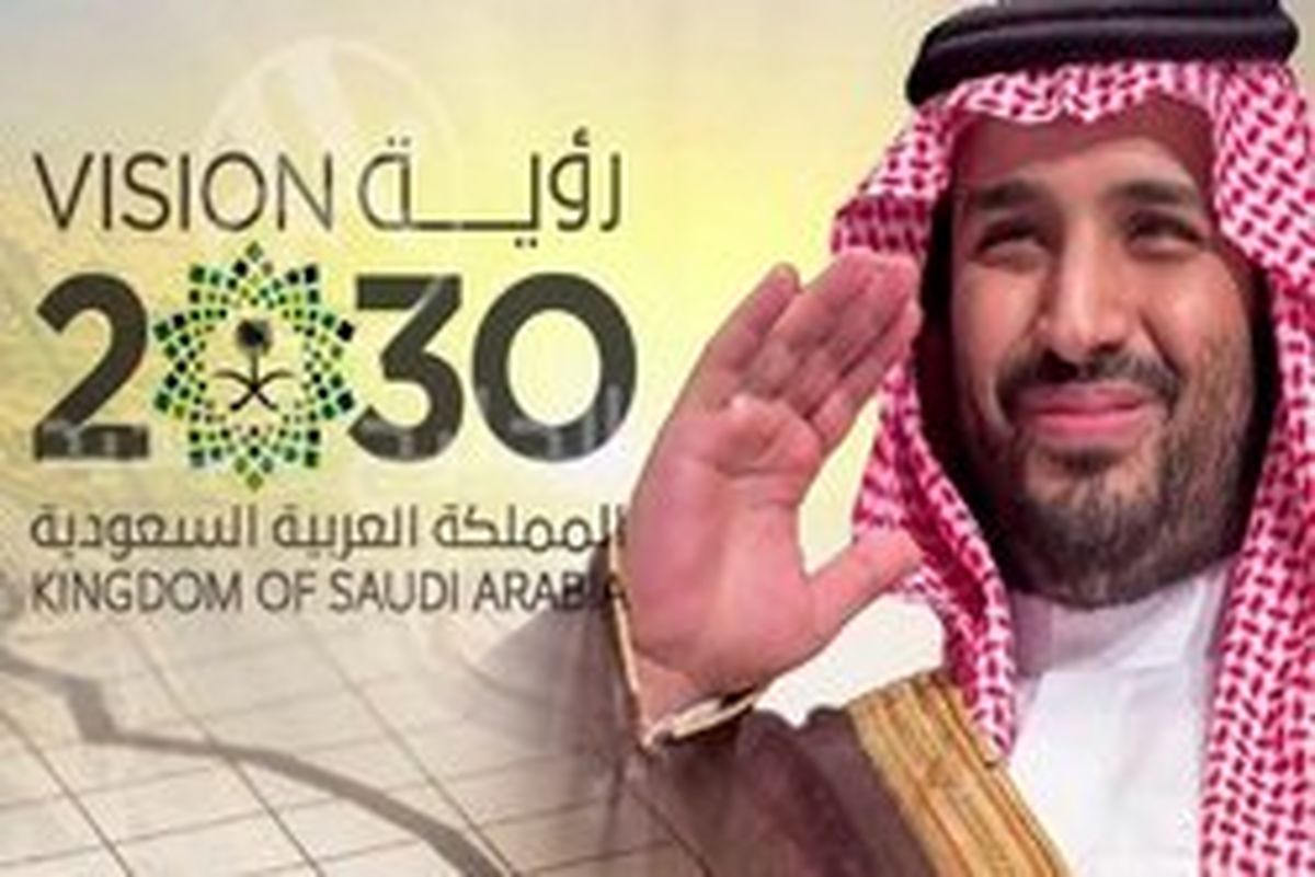 اصلاحات «محمد بن سلمان» در عربستان