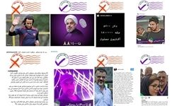 چرخش ۱۸۰ درجهای سلبریتیها از روحانی +تصاویر