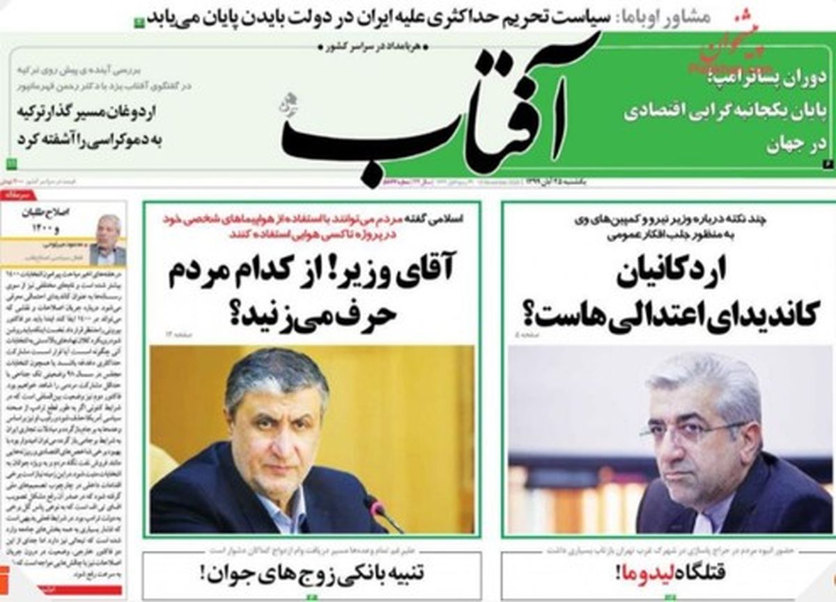 مخالفت روزنامه عارف با یک نامزد اصلاحطلب دیگر