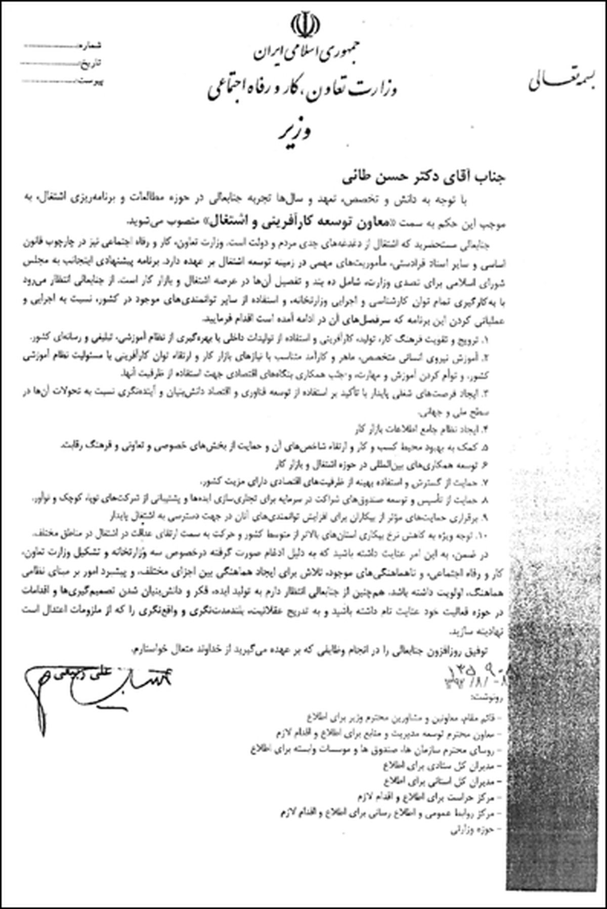حکم ربیعی برای یک اقتصاددان