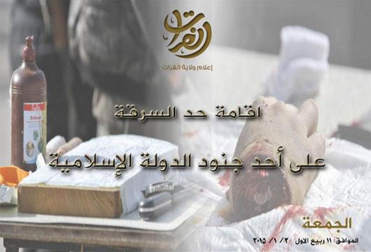 قطع‎دست‎باساطورپزشکان‎داعش/تصاویر+18