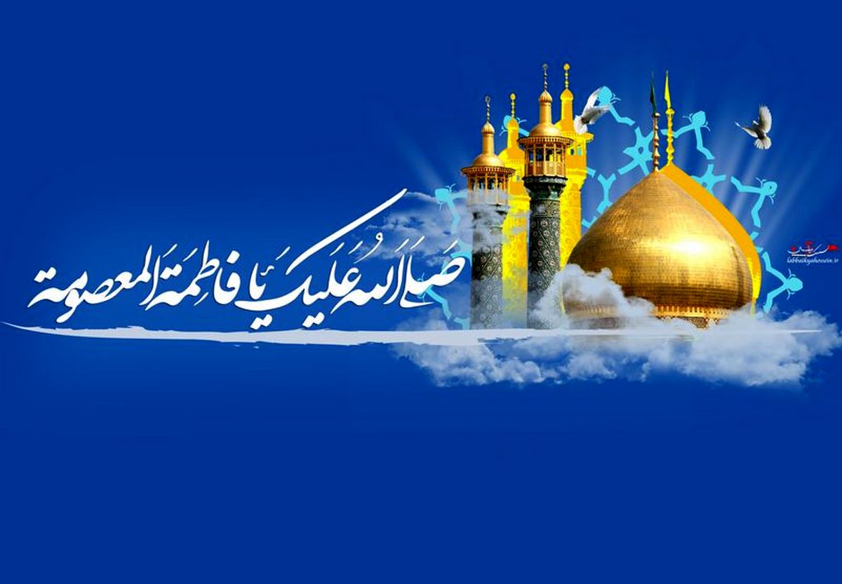 شفاعتِ فاطمه معصومه توان نجات همه شیعیان را دارد/ اگر قبر زهرای مرضیه گم شده، قبر دخترش که گم نشده است