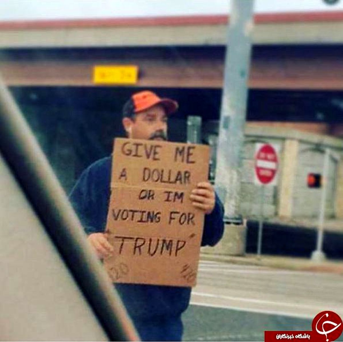 تهدید انتخاباتی گدای آمریکایی+ عکس