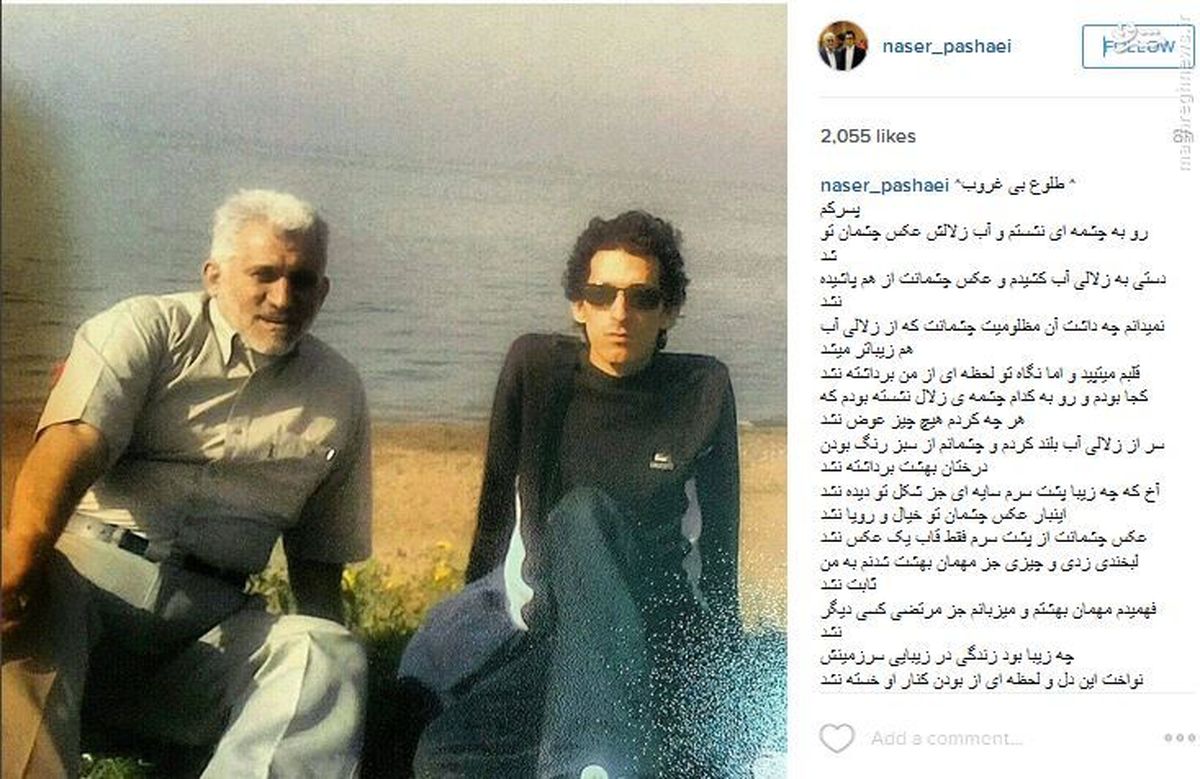 عکس:دلتنگی های پدر مرتضی پاشایی
