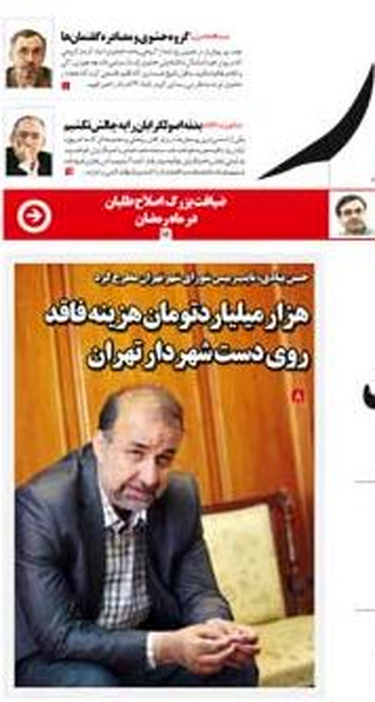 بیادی نقل قول روزنامه بهار را تکذیب کرد