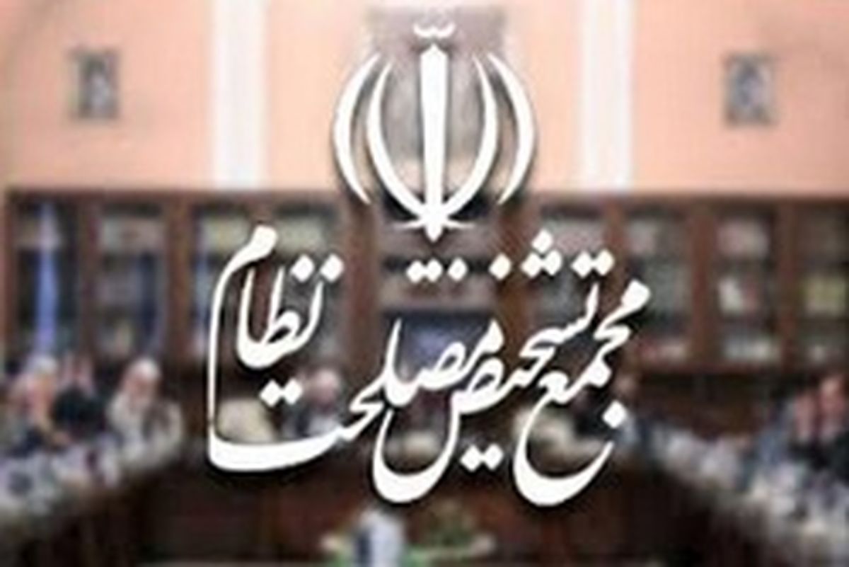 مروری بر چگونگی تشکیل مجمع تشخیص مصلحت نظام