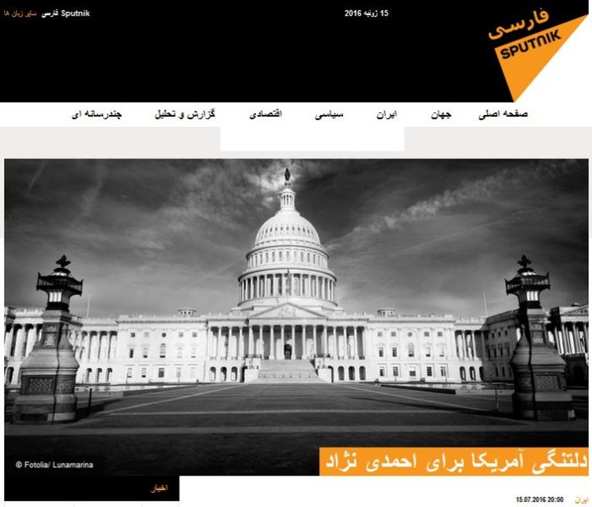 دلتنگی آمریکا برای احمدی‌نژاد! +عکس