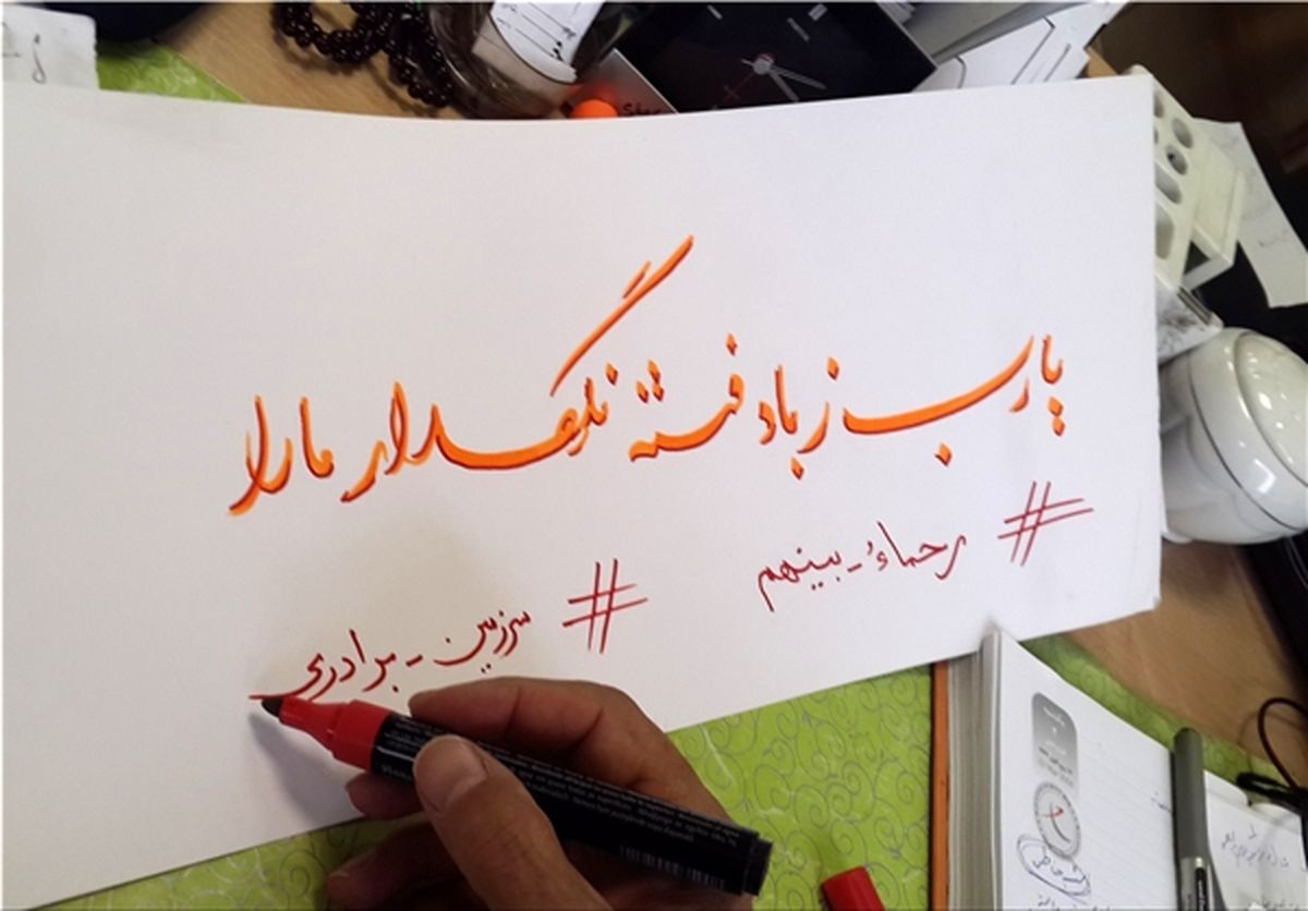 نویسنده«جشن‎حنابندان»در«سرزمین‎برادری»