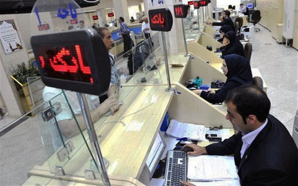 ساعت کاری بانکها در هفته آینده اعلام شد