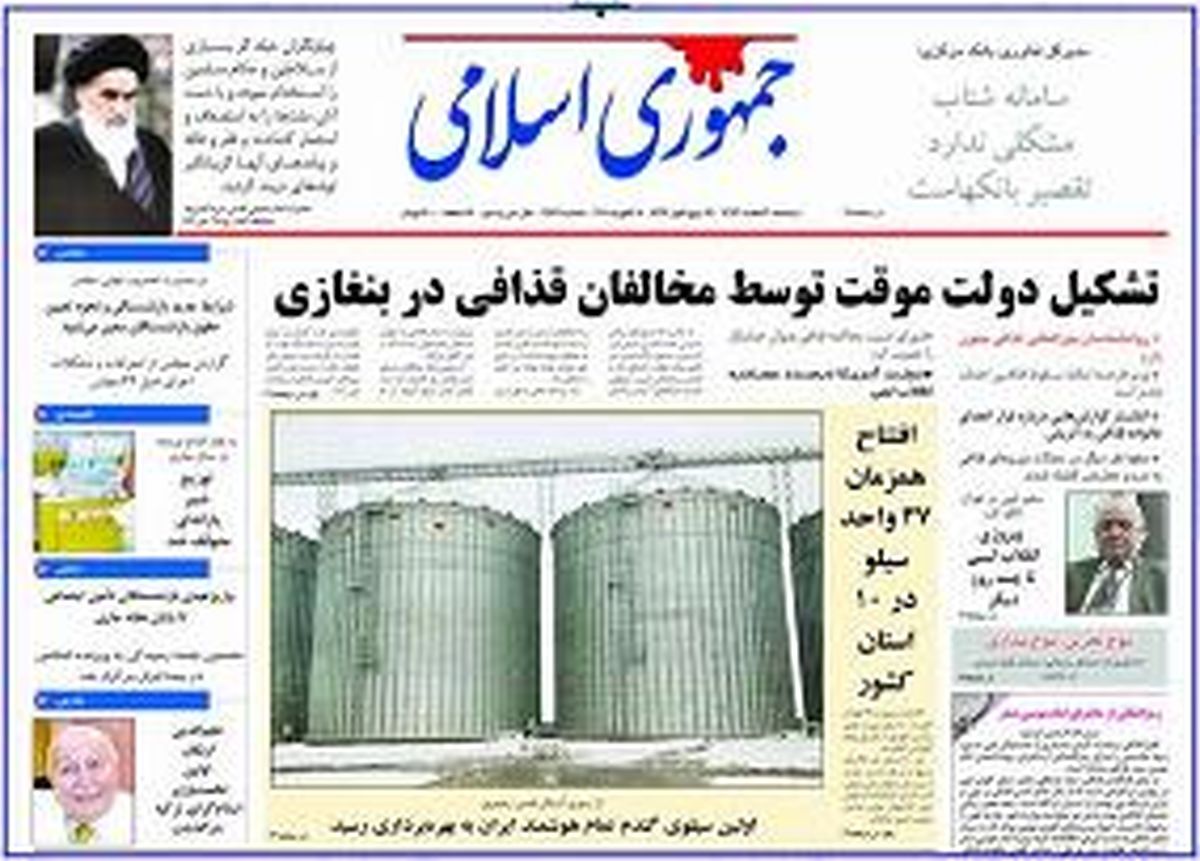 جمهوری اسلامی: رمزگشائي از ماجراي امام موسي صدر