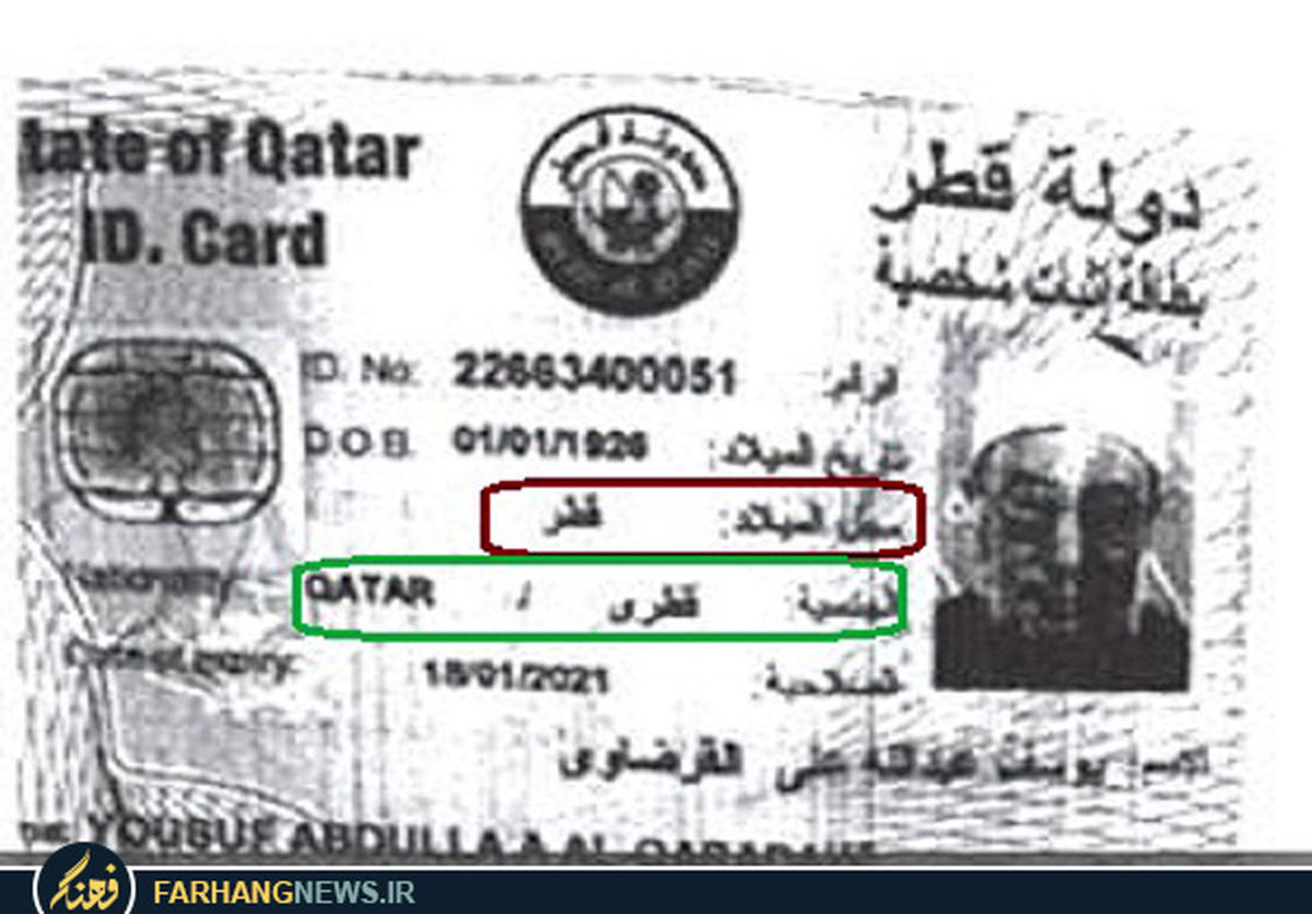 تابعیت اصلی شیخ فتنه گر