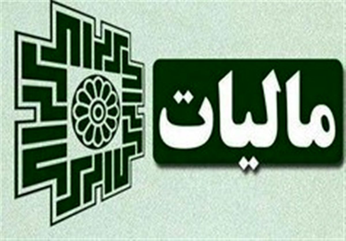 قانون مالیات بر سوداگری و سفته بازی اجرایی شد