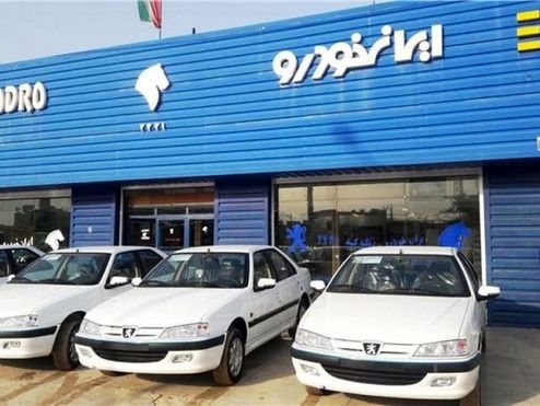ثبت نام فروش فوق‌العاده ایران‌خودرو آغاز شد + لینک ثبت نام و نرخ جدید