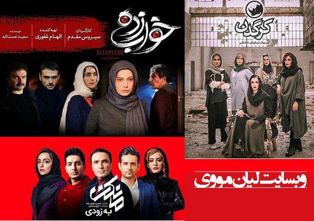معرفي بهترين سريال هاي ايراني سال 1398