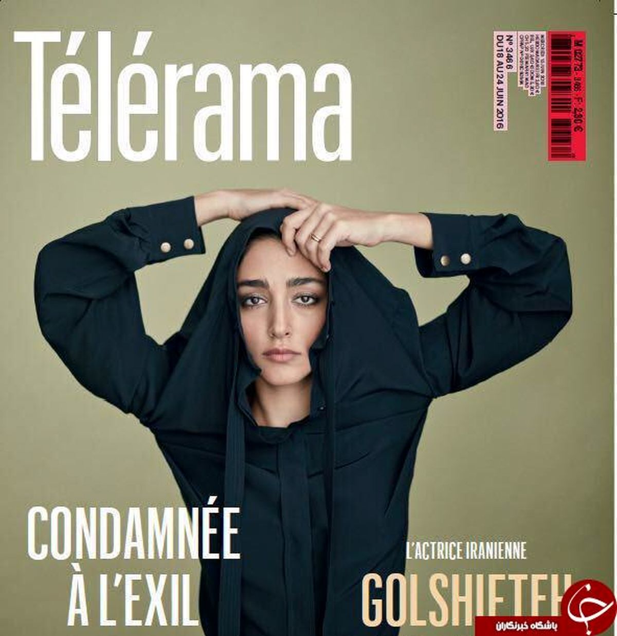 عکس گلشیفته این بار روی جلد تلراما