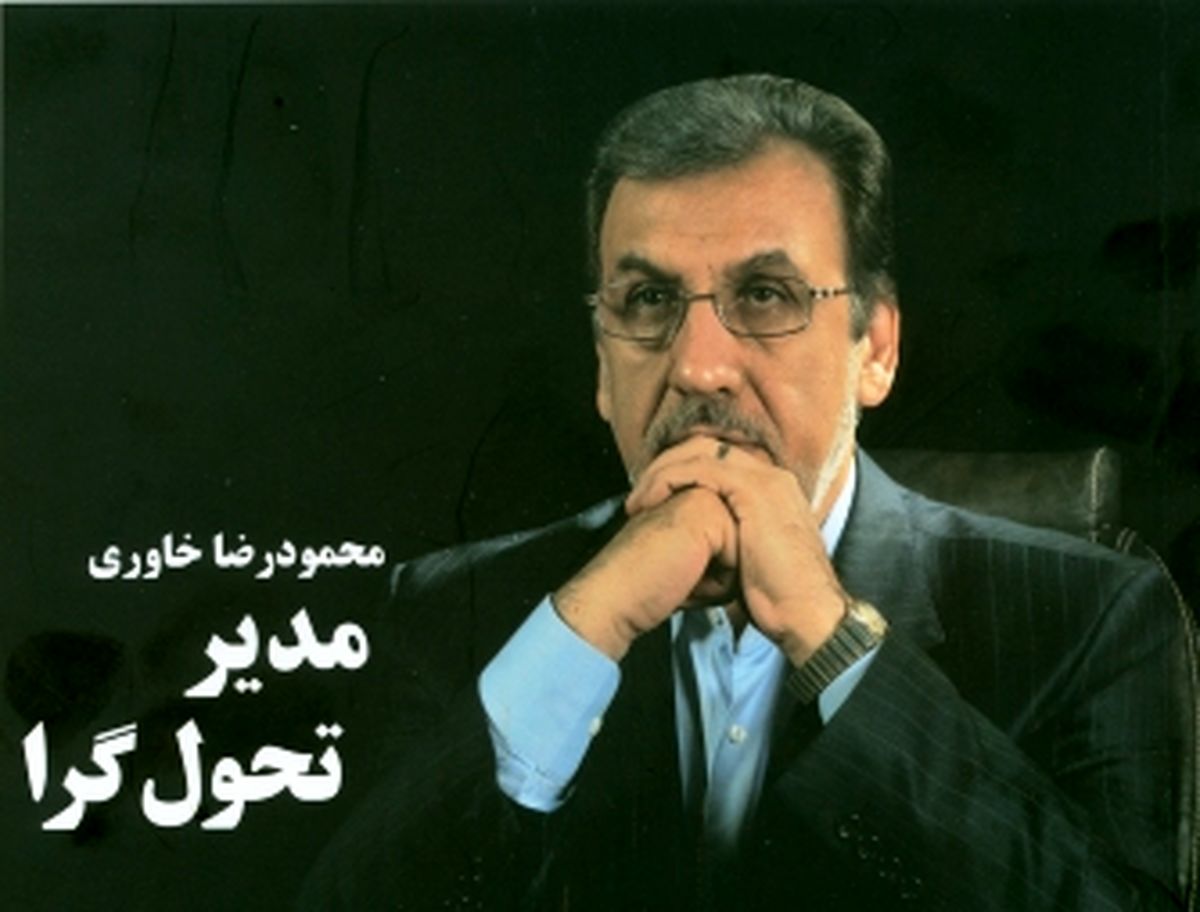 همه ستایشگران خاوری