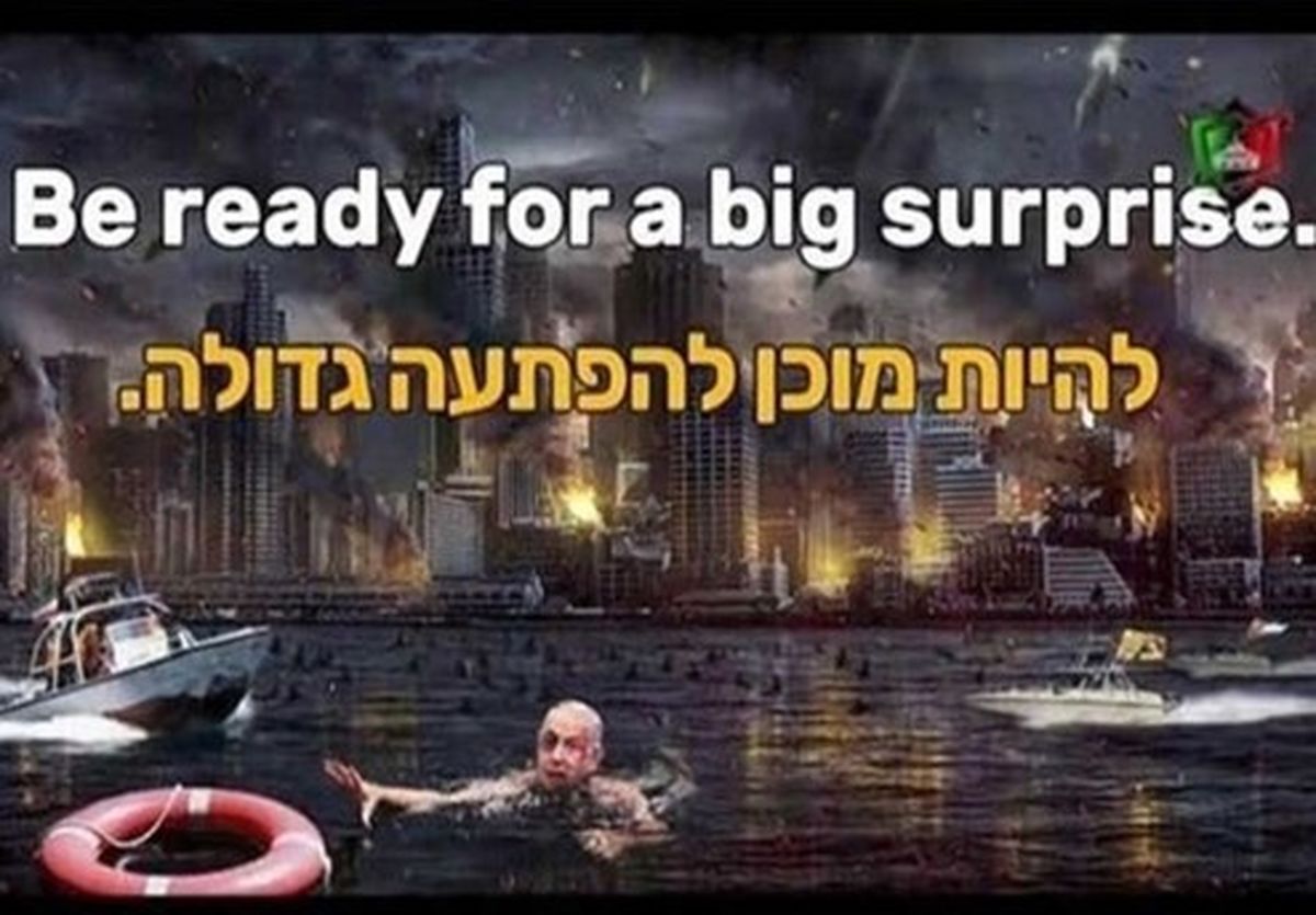 پیغام ملتمسانه رژیم صهیونیستی به حزب الله