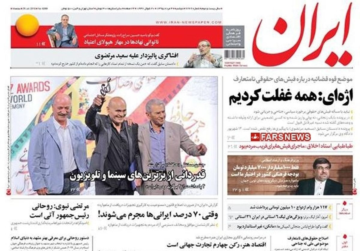 تصاویر: صفحه اول روزنامه‌های دوشنبه ۴ مرداد
