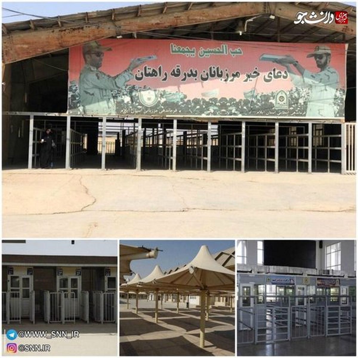 تصویری متفاوت از مرز مهران در آستانه اربعین حسینی