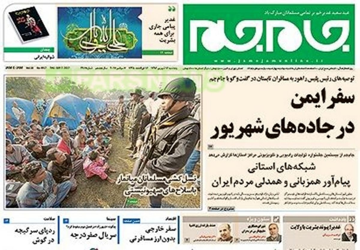 تصاویر: صفحه اول روزنامههای پنجشنبه، ۱۶ شهریور