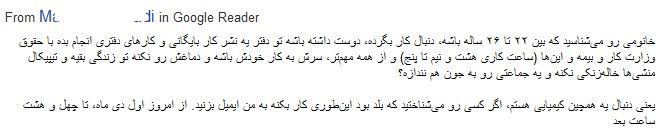 تصویر: یک آگهی استخدام گودری