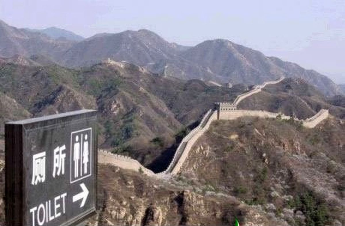 عکس/دستشویی دیوار چین!