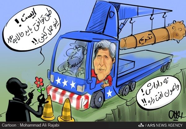 کاریکاتور:توافق سخت برای جان کری!