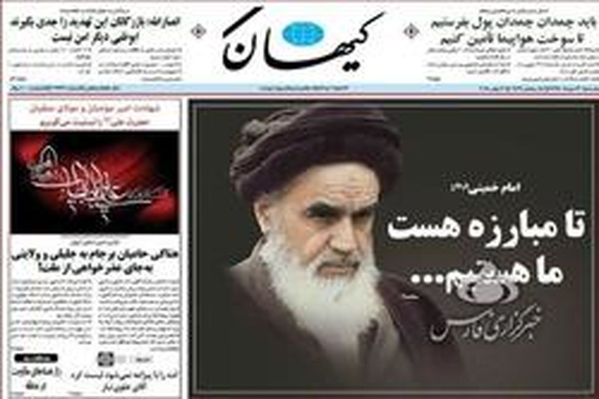 تصاویر: صفحه نخست روزنامههای یکشنبه ۱۳ خرداد