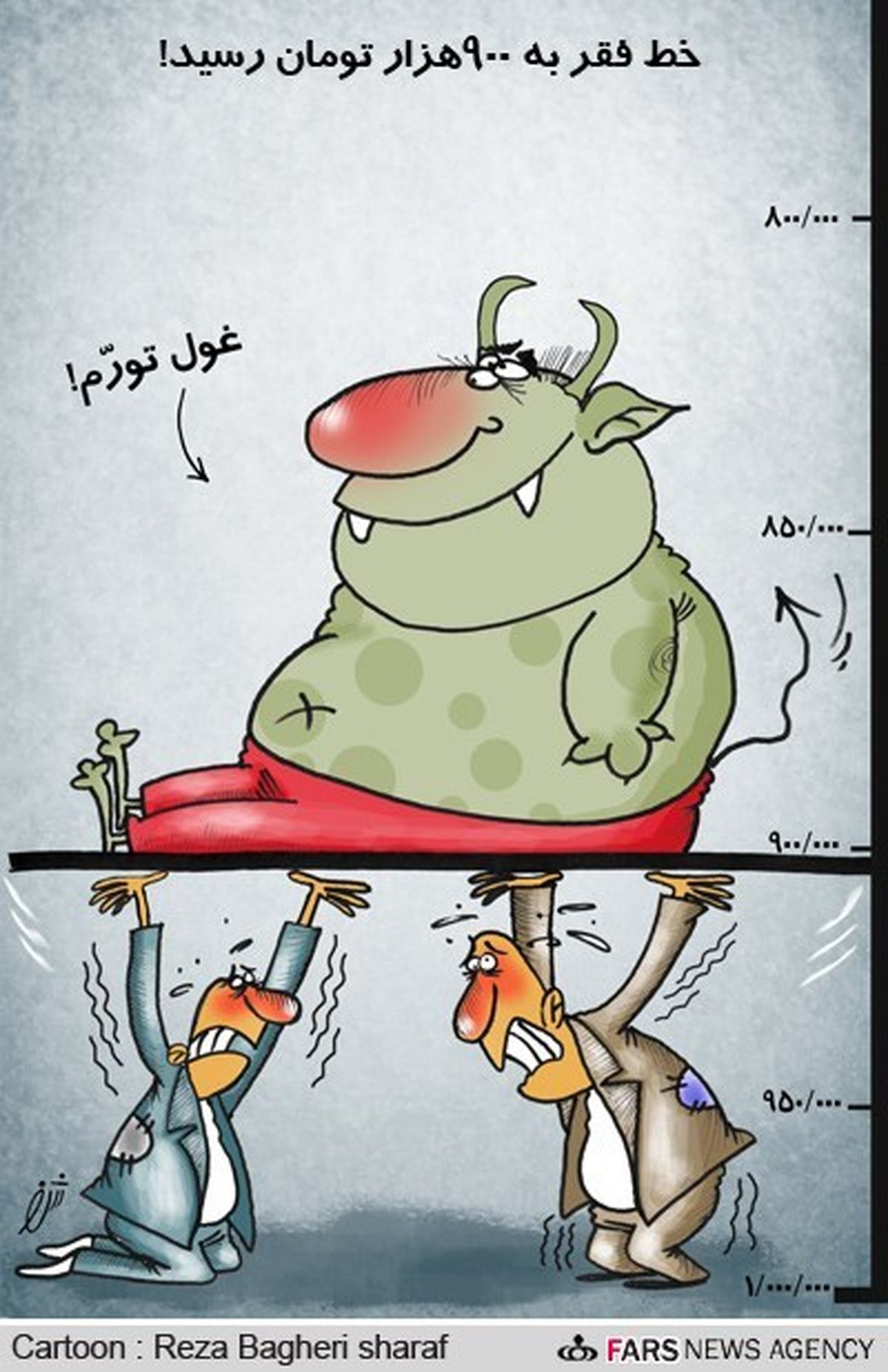 کاریکاتور/ خط فقر