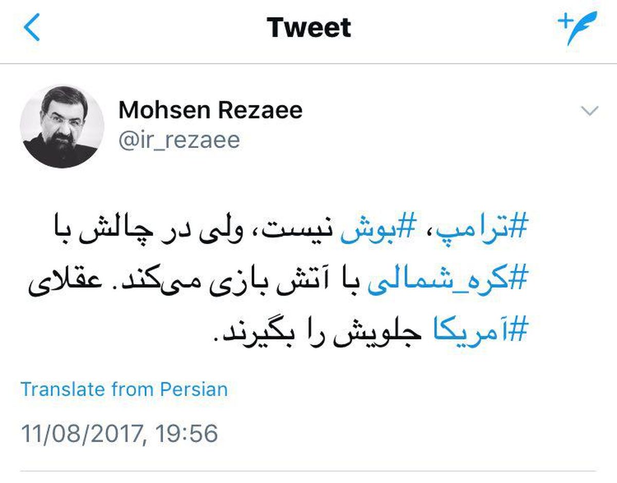 واکنش محسن رضایی به چالش آمریکا و کره‌شمالی