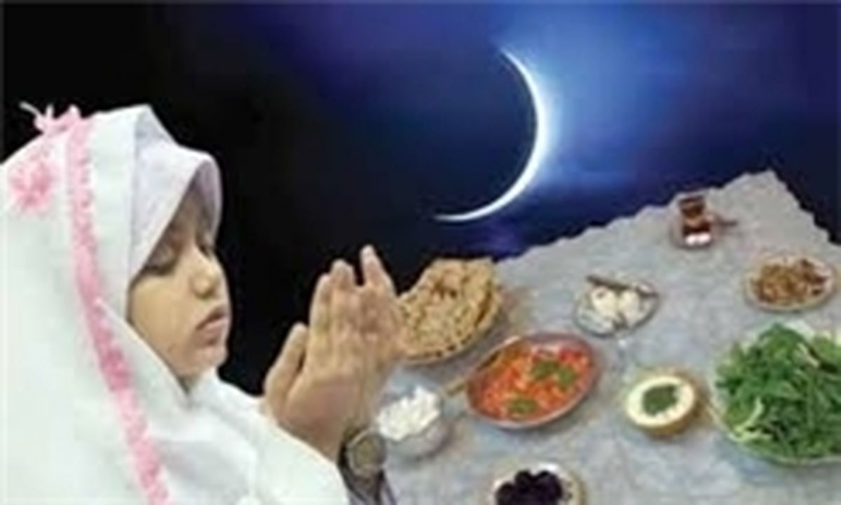 چگونه کودکان را به روزه‌داری تشویق کنیم