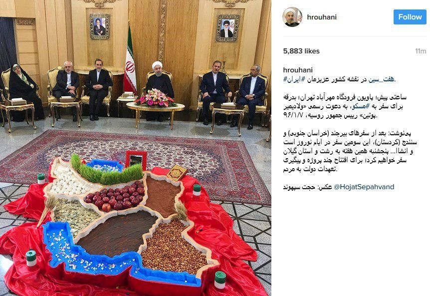 تصویر یک سفره هفت سین متفاوت در اینستاگرام روحانی