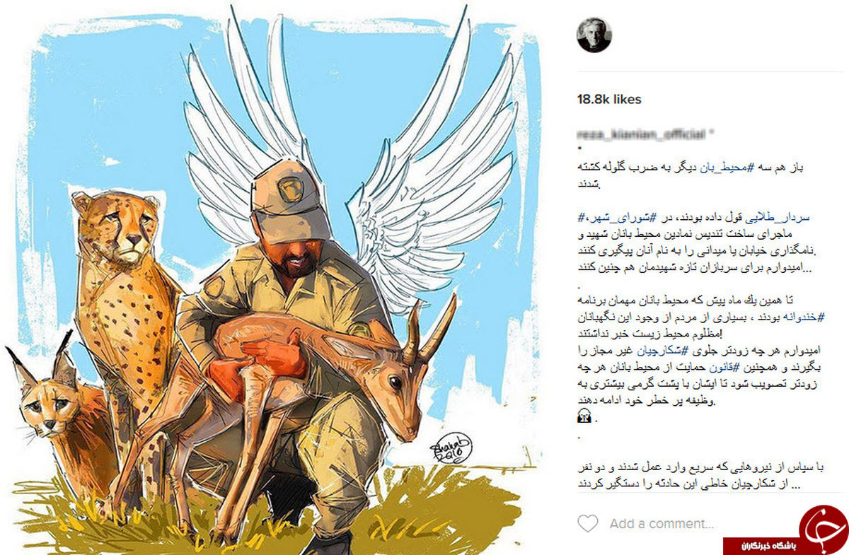 پیگیری یک قول در اینستاگرام رضا کیانیان +عکس