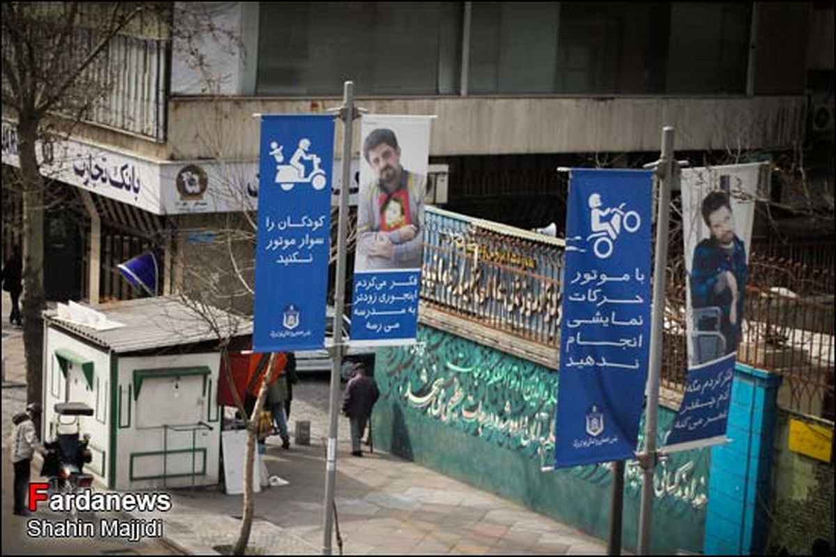 موتورسواري در تهران