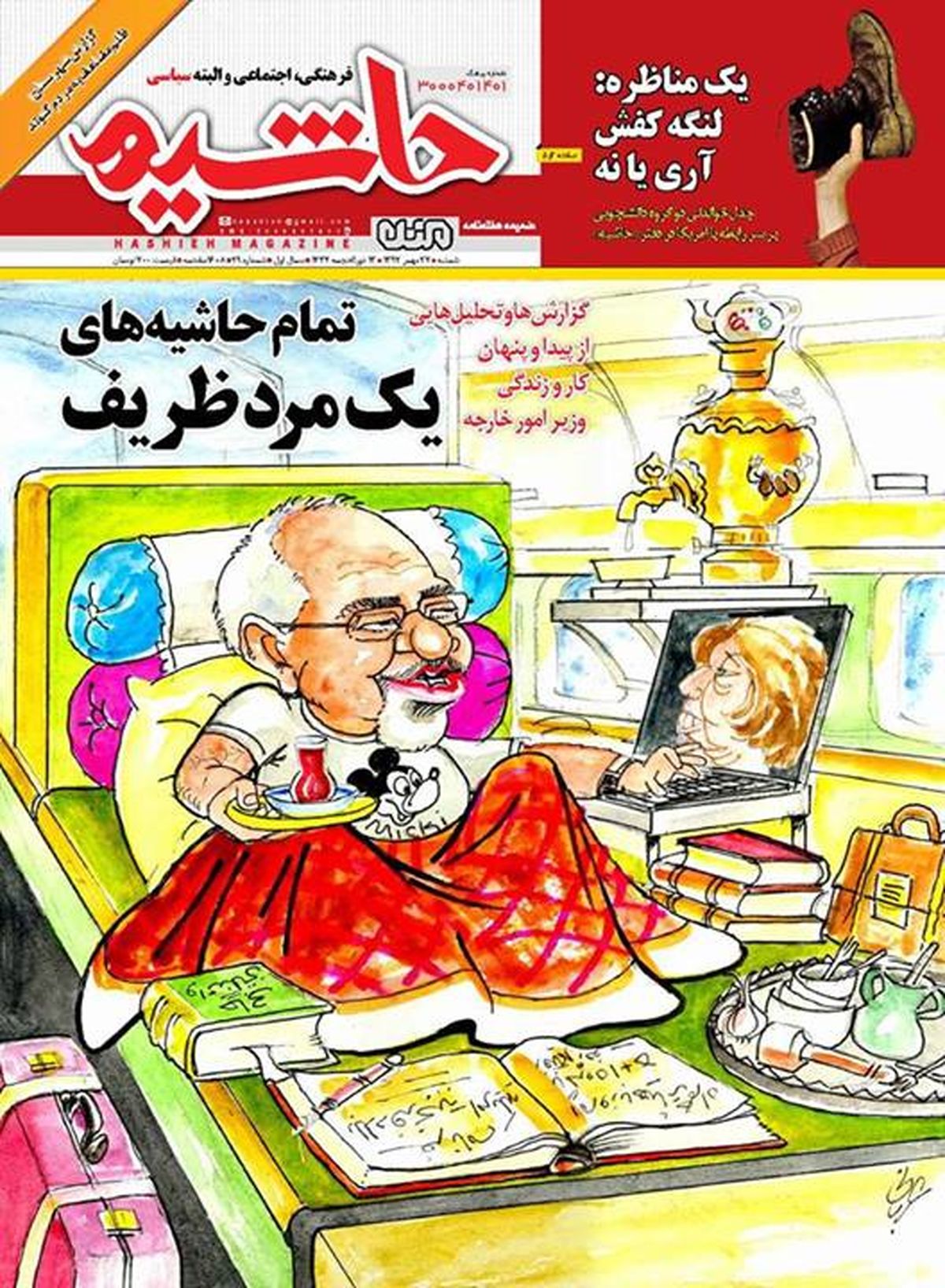 ظریف و اشتون، «گل‌آقا»یی شدند/ عکس